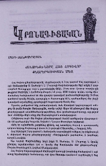 «Անձինք»-ները հայ հոգևոր քնարերգության մեջ