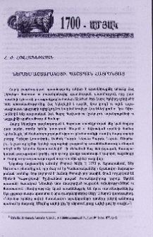 Ներսես Աշտարակեցի. Պաշտպան Հայրենյաց