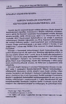 Աստղիկ դիցուհու աղերսները Վարդավառի տոնակատարության հետ
