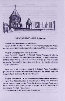 Եկեղեցական բեմ. լուրեր