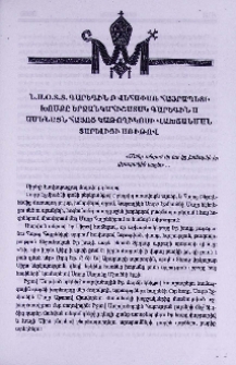 Ն.Ս.Օ.Տ.Տ. Գարեգին Բ Վեհափառ Հայրապետի խոսքը երջանկահիշատակ Գարեգին Ա Ամենայն Հայոց Կաթողիկոսի վախճանման տարելիցի առիթով