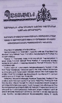 Գարեգին Բ. «Մեր մեծերի խոսքը դարձնենք կյանքի ճանապարհ»։ Գարեգին Ա Կաթողիկոսի մահվան տարելիցին Մայր Աթոռ Ս. Էջմիածնում բացվեց Վեհափառի անվամբ աստվածաբանական-հայագիտական կենտրոն