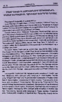 Մայր Աթոռ Ս. Էջմիածնում աշխատանքն սկսեց Գերագույն Հոգևոր Խորհրդի նիստը։ Գերագույն Հոգևոր Խորհրդի անդամներն այցելեցին Ս. Մեսրոպ Մաշտոցի գերեզման