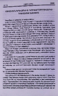 Օծվեցին Երևանի Ս. Գրիգոր Լուսավորիչ եկեղեցու խաչերը