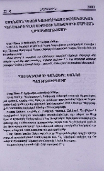 Ամենայն Հայոց Կաթողիկոսը ցավակցական հեռագիր է հղել Սիրիայի նախագահի մահվան կապակցությամբ։ Հայ Եկեղեցու գանձերը Սանկտ Պետերբուրգում
