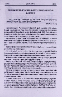 Հավաքական մկրտություն Արագածոտնի թեմում