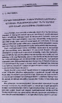 Վարձու աշխատուժի օգտագործումը Էջմիածնի վանական տնտեսությունում 18-րդ դարում ըստ վանքի «Ելից-մտից» մատյանների