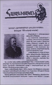 Աբգար Հարությունի Հովհաննիսյան