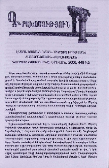 Էմմա Կոստանդյան. Մկրտիչ Խրիմյան։ Հասարակական-քաղաքական գործունեությունը։ Երևան, 2000, 448 էջ
