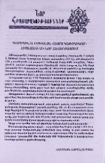Գարեգին Ա Ամենայն Հայոց Կաթողիկոսի հիշատակի մի նոր հավերժացում