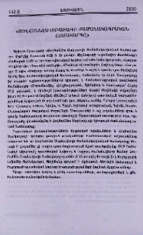 «Յովհաննէս Սակաւագի ժամանակագրական համակարգը»