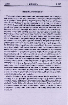 Թովմա Մեծոփեցի