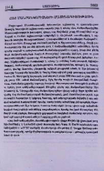 Հայ մանրանկարիչների մատենագիտություն