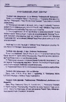 Եկեղեցական բեմ. լուրեր