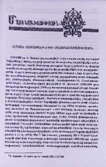 «Լոյս» շաբաթաթերթի մատենագիտություն