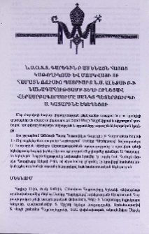 Ն.Ս.Օ.Տ.Տ. Գարեգին Բ Ամենայն Հայոց Կաթողիկոսի և Մոսկվայի ու Համայն Ռուսիո Պատրիարք Ն.Ս. Ալեքսի Բ-ի նախագահությամբ տեղի ունեցավ վերասրբագործումը Սանկտ Պետերբուրգի Ս. Կատարինե եկեղեցու