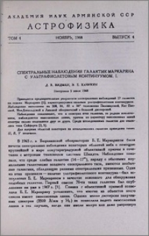 Спектральные наблюдения галактик Маркаряна с ультрафиолетовым континуумом. I