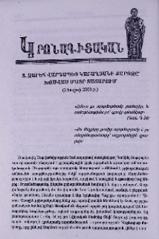 Տ. Զարեհ վարդապետ Կաբաղյանի քարոզը՝ խոսված Մայր Տաճարում