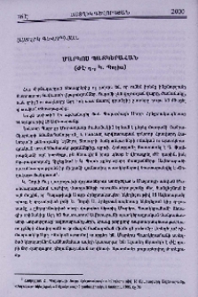 Մարկոս Պատկերահան (ԺԷ դ., Կ. Պոլիս)