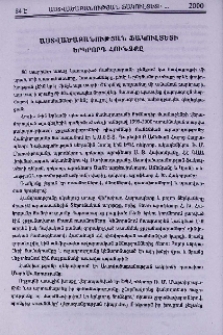Աստվածաբանության ֆակուլտետի երկրորդ հունձքը