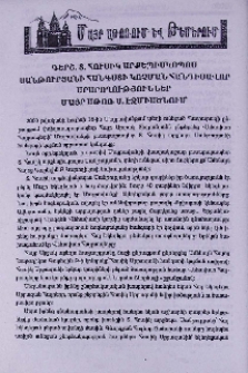 Գերաշնորհ Տ. Հուսիկ արքեպիսկոպոս Սանթուրյանի հանգստի կոչման հանդիսավոր արարողություններ Մայր Աթոռ Ս. Էջմիածնում։ Տ Ներսես արքեպիսկոպոս Պոզապալյանի ողջույնի խոսքը գերաշնորհ Տ. Հուսիկ արքեպիսկոպոս Սանթուրյանի 80-ամյակի առթիվ
