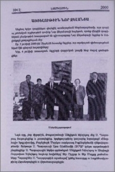 Այցելութիւն Նոր Զելանտա