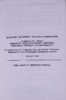 Գլխավոր խմբագիր