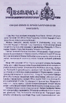 Օծվեց Վայքի Ս. Տրդատ նորակառույց եկեղեցին