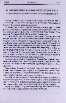 Ս. Աստվածածնի Վերափոխման տոնին տեղի ունեցավ խաղողօրհնեքի արարողություն