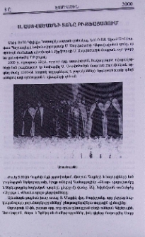 Ս. Աստվածածնի տոնը Բիքֆայայում
