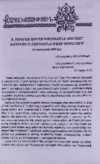 Տ. Բագրատ աբեղա Գալստյանի քարոզը՝ խոսված Ս. Էջմիածնի Մայր Տաճարում