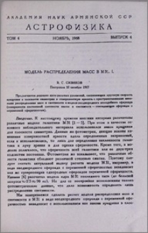 Модель распределения масс в M 31. I