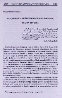 Գևորգյան Ճեմարանի երախտավորները. Մանուկ Աբեղյան