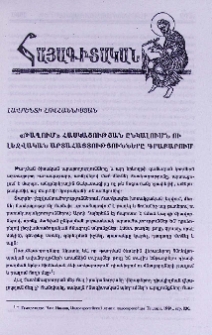 «Թաղում» հասկացության ընկալումն ու լեզվական արտահայտությունները գրաբարում