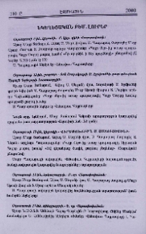 Եկեղեցական բեմ. լուրեր