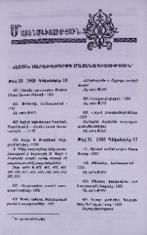 «Լոյս» շաբաթաթերթի մատենագիտություն