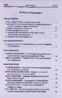 Բովանդակություն