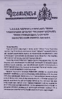 Ն.Ս.Օ.Տ.Տ. Գարեգին Բ Ամենայն Հայոց Կաթողիկոսի ուղերձը Հալլեում Կիլիկյան հայոց մշակույթին նվիրված ցուցահանդեսի բացման առիթով