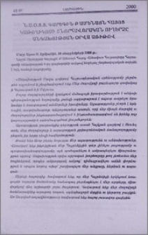Ն.Ս.Օ.Տ.Տ. Գարեգին Բ Ամենայն Հայոց Կաթողիկոսի շնորհավորական ուղերձը Անկախության օրվա առիթով։ Ցավակցական այցելություն Հայաստանի Ավետարանչական Ընկերակցություն