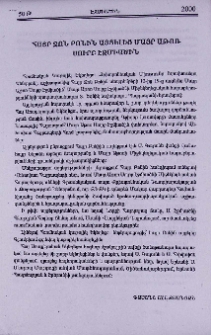 Հայր Ջոն Բոնին այցելեց Մայր Աթոռ Սուրբ Էջմիածին