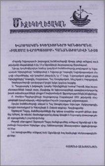 Եվրոպական Եկեղեցիների Կոնֆերանս. «Իսլամը Եվրոպայում» հանձնաժողովի նիստ