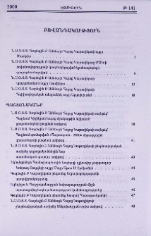 Բովանդակություն
