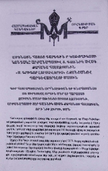 Ամենայն Հայոց Գարեգին Բ Կաթողիկոսի կոնդակը Արժանապատիվ Տ. Գառնիկ ավագ քահանա Հալաջյանին «Ս. Գրիգոր Լուսավորիչ» շքանշանով պարգևատրելու մասին