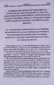 Վեհափառ Հայրապետի Օրհնության և գնահատանքի գիրը Գերաշնորհ Տ. Հովնան արքեպիսկոպոս Տերտերյանին՝ քահանայական գործունեության քսան և Կանադայի հայոց թեմի առաջնորդության տասնամյակների առիթով