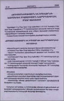 «Քրիստոնեություն և իրավունք» խորագրով միջազգային խորհրդաժողով Մայր Աթոռում։ Ծառատունկ՝ ի նշանավորումն Հայաստանում քրիստոնեության 1700-ամյակի