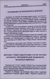 Ցնծության օր Արագածոտնի թեմում։ Ամենայն Հայոց Կաթողիկոսը ներկա գտնվեց Բժշկական համալսարանում ախտորոշիչ կենտրոնի բացմանը։ Գարեգին Բ Կաթողիկոսն ընդունեց ՄՄԿ-ի գլխավոր տնօրեն Բրանսոն Մաք-Քինլիին