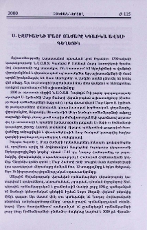 Ս. Էջմիածնի Մայր Տաճարը կդառնա ավելի գեղեցիկ
