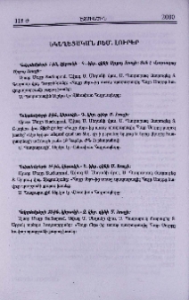 Եկեղեցական բեմ. լուրեր