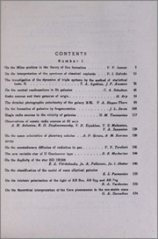Contents of the journal "Astrophysics" 1968.