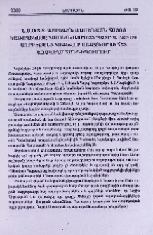 Ն.Ս.Օ.Տ.Տ. Գարեգին Բ Ամենայն Հայոց Կաթողիկոսը Համայն Ռուսաց Պատրիարքի և Ադրբեջանի հոգևոր առաջնորդի հետ եռակողմ հանդիպումում